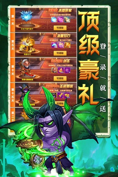 部落联盟最新版下载