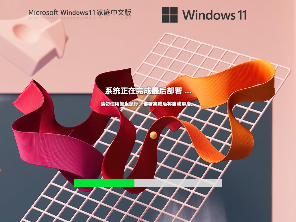 Windows11 64位 家庭中文版中文版下载_Windows11 64位 家庭中文版最新版本下载