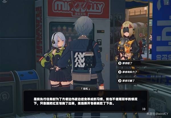 绝区零扳机信赖提升方法 扳机密友同行点位在哪里[多图]图片7