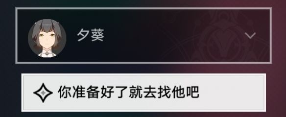 崩坏星穹铁道朴实的生活如何解锁 朴实的生活成就解锁攻略[多图]图片1