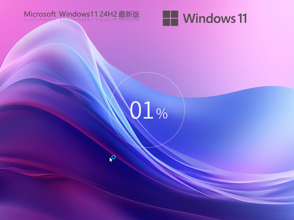 【9.11更新】Windows 11 24H2 26100.1742 X64 专业版中文版下载_Windows 11 24H2 26100.1742 X64 专业版专业版