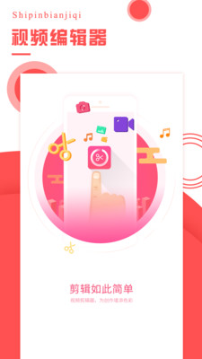 视频编辑工具-插图2