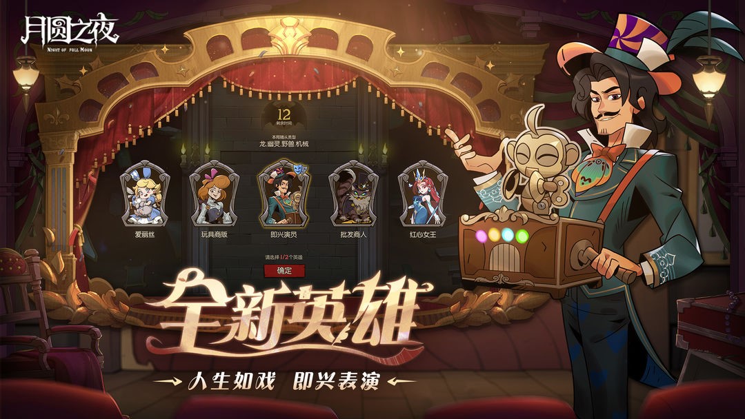 月圆之夜S7赛季更新介绍 S7赛季有哪些更新[多图]图片2