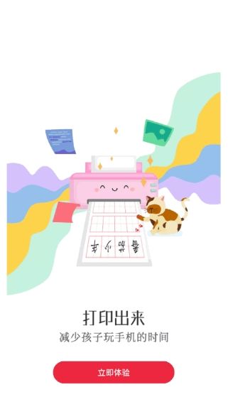 番茄少年-插图2