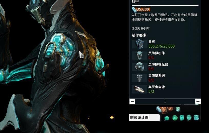 星际战甲灵狱如何获取 灵狱在哪里得[多图]图片3