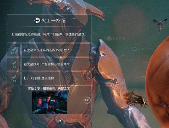 星际战甲灵狱如何获取 灵狱在哪里得[多图]图片5