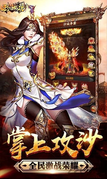 至尊打金烈焰裁决高爆版下载