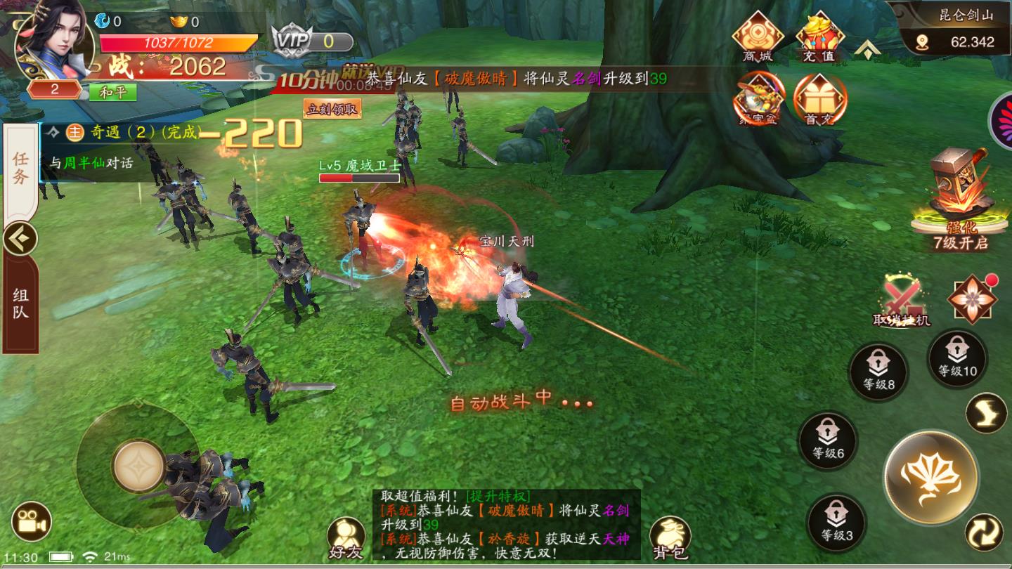 龙吟慕白首官方版