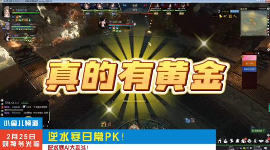 逆水寒手游黄金服48支战队氪金超3亿[多图]图片5