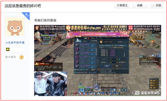 逆水寒手游黄金服48支战队氪金超3亿[多图]图片9