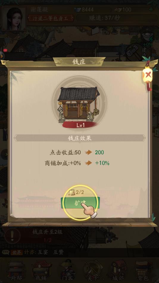 汴梁行商记官方版