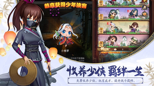 大明侠客令手游