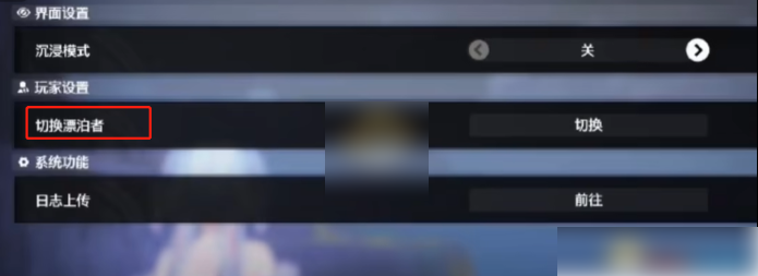 鸣潮男女主角如何切换 游戏性别怎么切换过来[多图]图片3