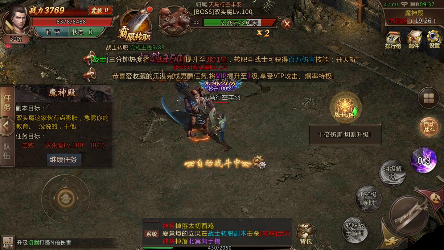 烽火迷城官方版