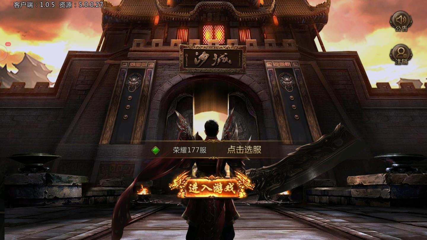 烽火迷城手机苹果下载