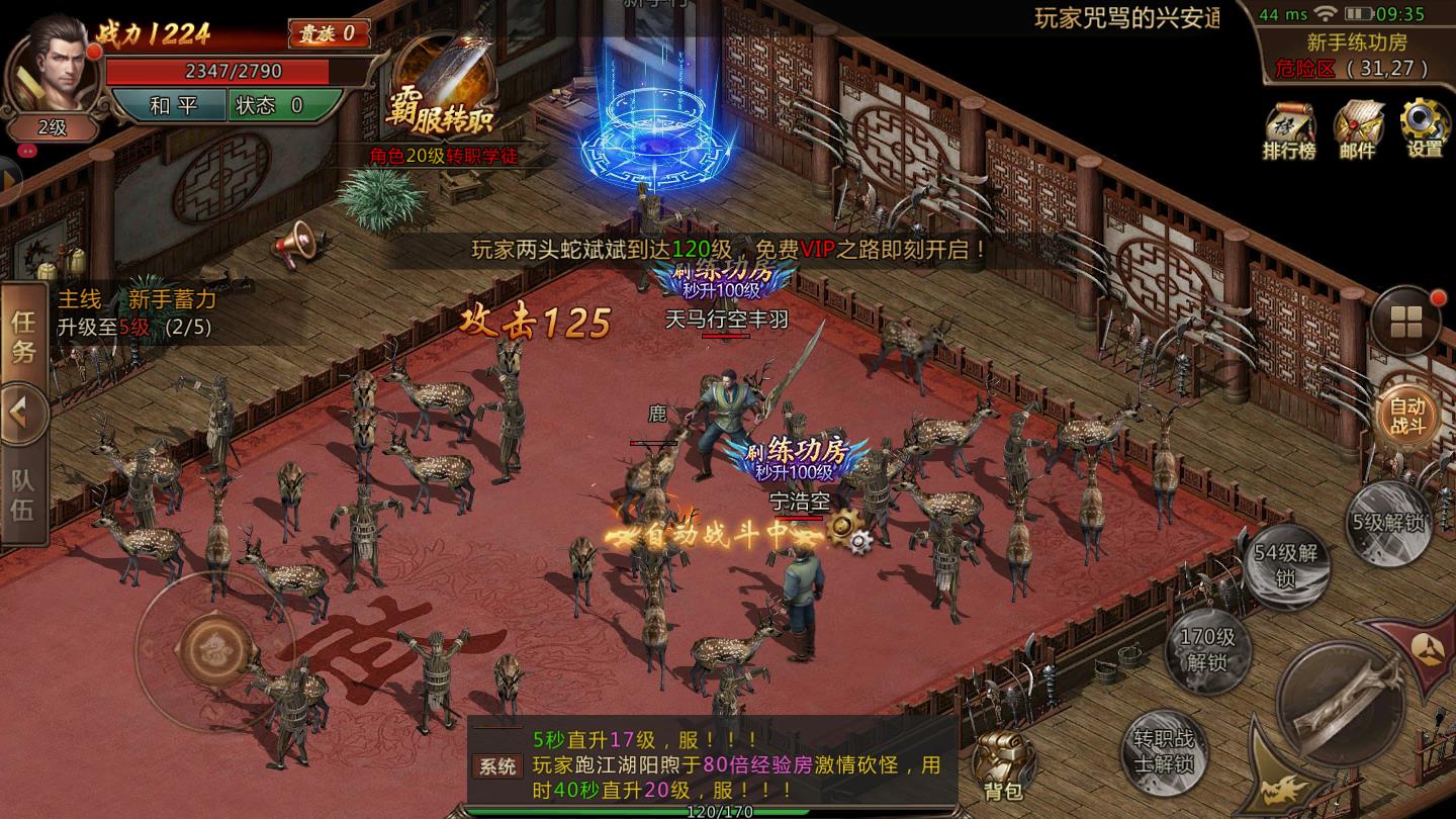 烽火迷城手机苹果下载