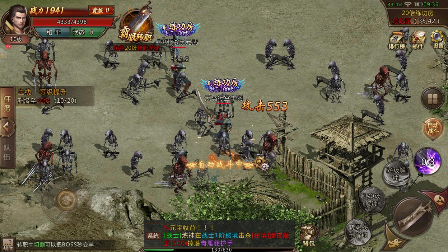 烽火迷城手机苹果下载