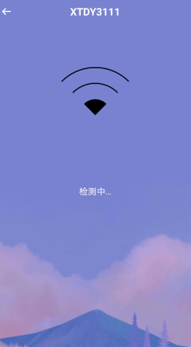 超级快速WiFi随时连-插图1