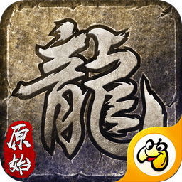 散人复古传奇1.76时长版app下载最新版