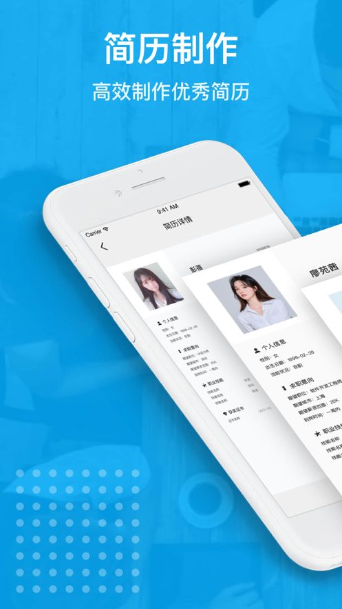 简历和履历制作工具-插图1