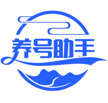 养号助手免费版手机版