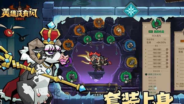 英雄没有闪技能搭配攻略 技能如何正确加点[图]图片1