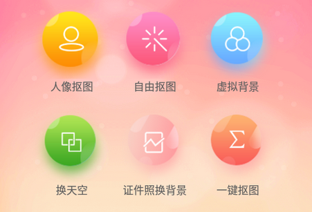 抠图秀app