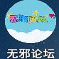 吴邪论坛苹果下载