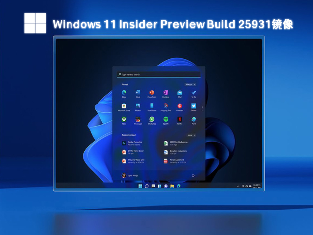 Windows 11 Insider Preview Build 25931镜像简体中文版_Windows 11 Insider Preview Build 25931镜像家庭版