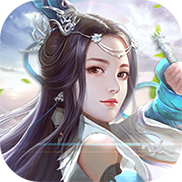 九天剑歌手游最新版