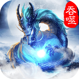 山海经2.0版本游戏安卓版最新