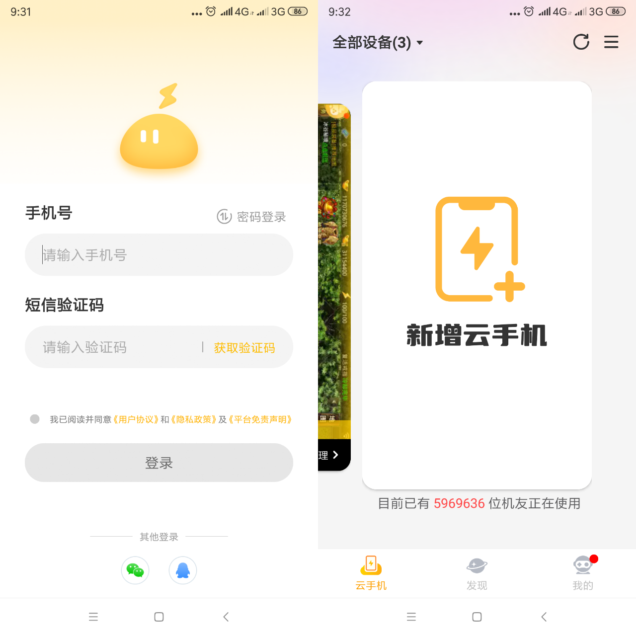 牛马轮回劫托管搬砖攻略 牛马轮回劫雷电云手机使用教程