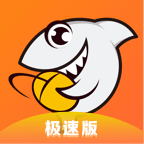斗鱼极速版苹果下载免费版
