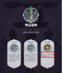 黑暗荒野虚空远征怎么玩 虚空远征玩法攻略[多图]图片4