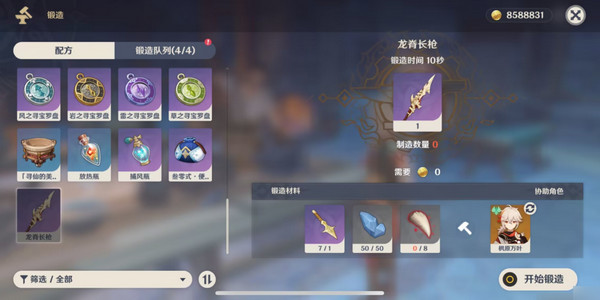 原神奇异的牙齿任务攻略 奇异的牙齿4个收集点位[多图]图片5