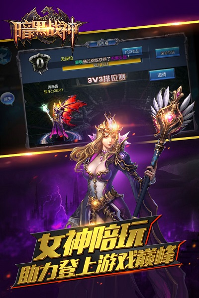 暗黑战神游戏