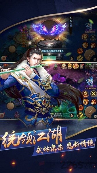 八荒剑神手机版下载