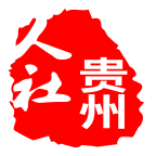 贵州人社免费版