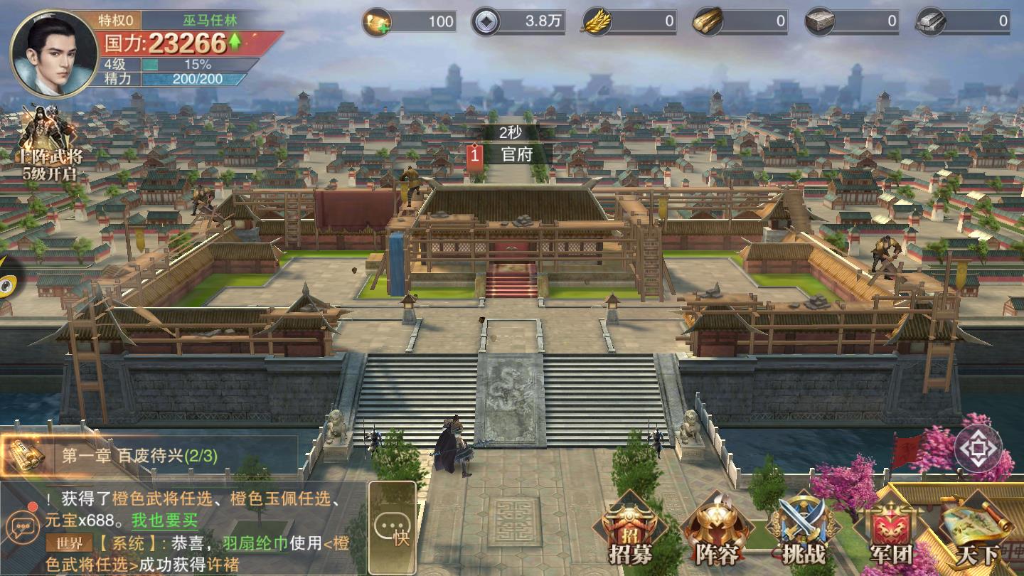 正统霸业战略版