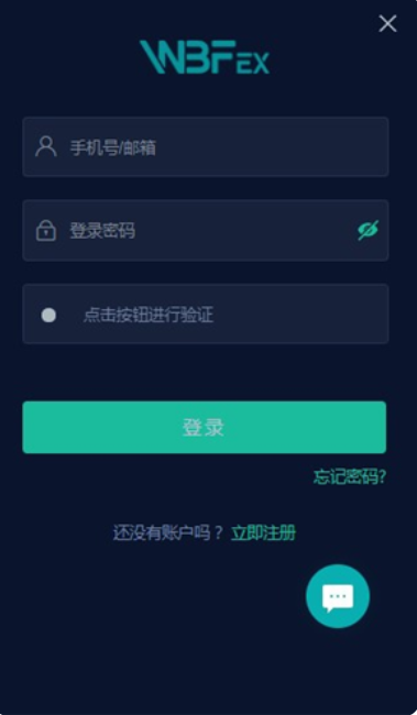 WBF交易所最新下载(WBFex)WBF交易平台中文精简版