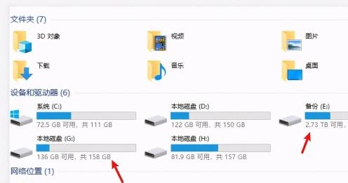 Win10系统如何修改磁盘盘符？