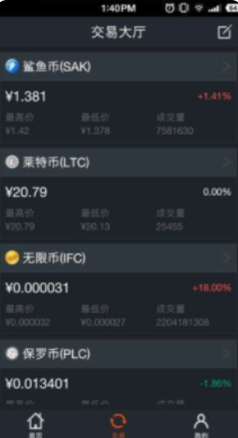 聚币交易所专业版下载-聚币交易所官方客户端