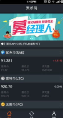 聚币交易所服务体系-聚币交易所客服团队