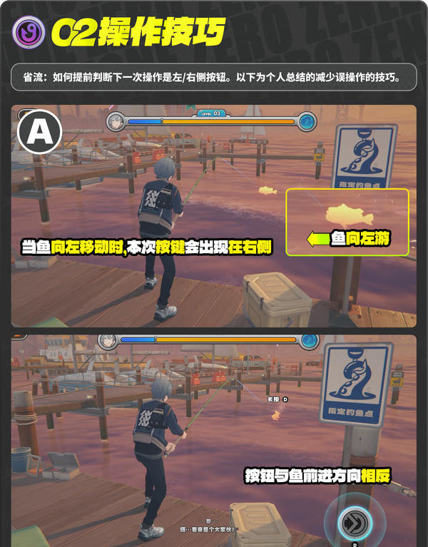 绝区零厄匹斯极钓大师赛攻略 1.5版厄匹斯极钓大师赛7成就如何达成[多图]图片9