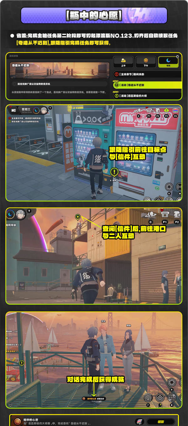 绝区零厄匹斯极钓大师赛攻略 1.5版厄匹斯极钓大师赛7成就如何达成[多图]图片15