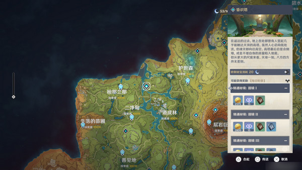 原神生不出的花隐藏成就攻略 生不出的花骗骗花在哪里收集[多图]图片7