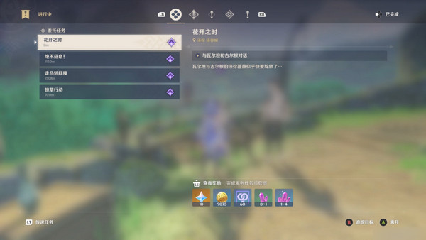 原神生不出的花隐藏成就攻略 生不出的花骗骗花在哪里收集[多图]图片10