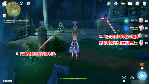 原神海渊封缠的乖离光玩法攻略 海渊封缠的乖离光任务流程[多图]图片8