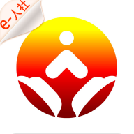 济南人社免费ios下载