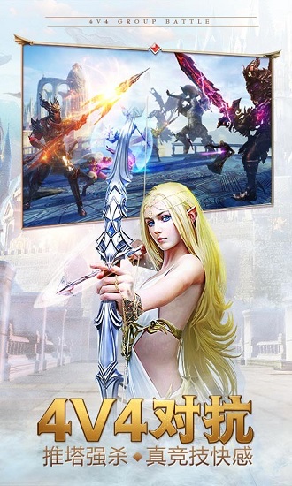 永恒纪元多酷客户端